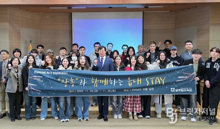 장흥군, ‘외국인 유학생 STAY 프로그램’ 성황리 개최