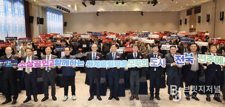 “소상공인의 힘으로 지역경제를 이끈다!” 전북자치도, 소상공인의 날 기념식 개최