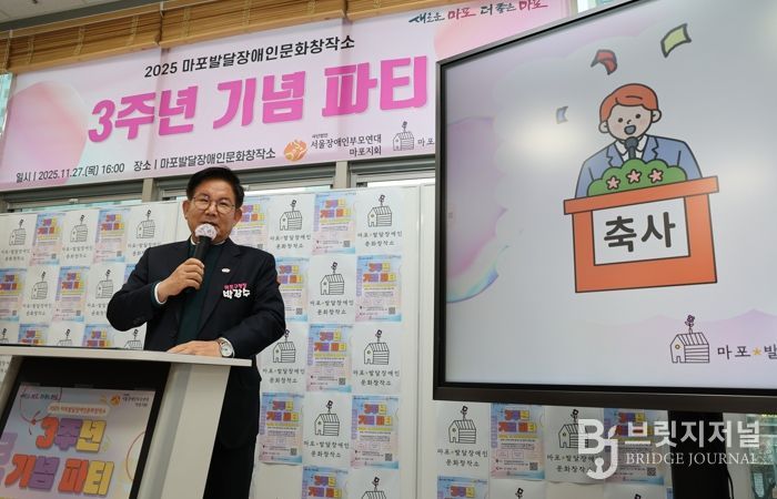 마포 발달장애인 문화창작소 3주년 기념 파티에 참석한 박강수 마포구청장