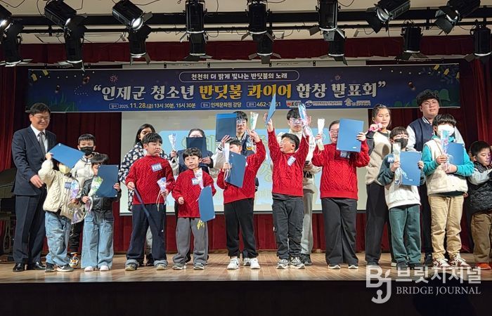 인제군가족센터, 특수교육청소년 문화예술지원 ‘반딧불콰이어 합창발표회’성황리 개최