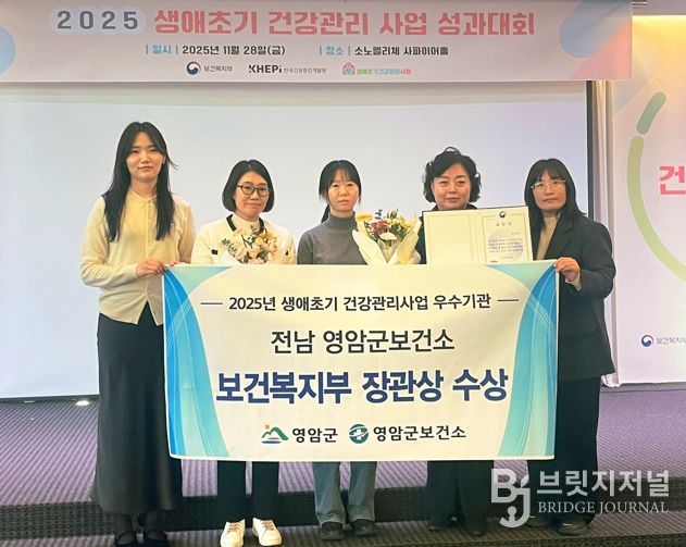 영암군, 생애 초기 건강관리사업 보건복지부장관상