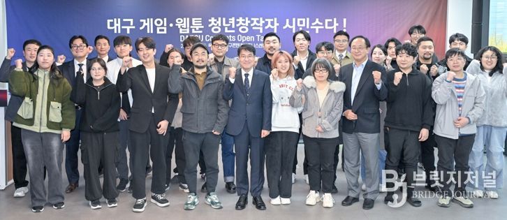 대구 게임·웹툰 청년 창작자 ‘시민수다’ 사진(