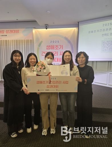 28일 서울 강남구 소노펠리체 컨벤션에서 열린 ‘2025년 생애초기 건강관리사업 성과대회’에서 보건복지부 장관표창 기념촬영.