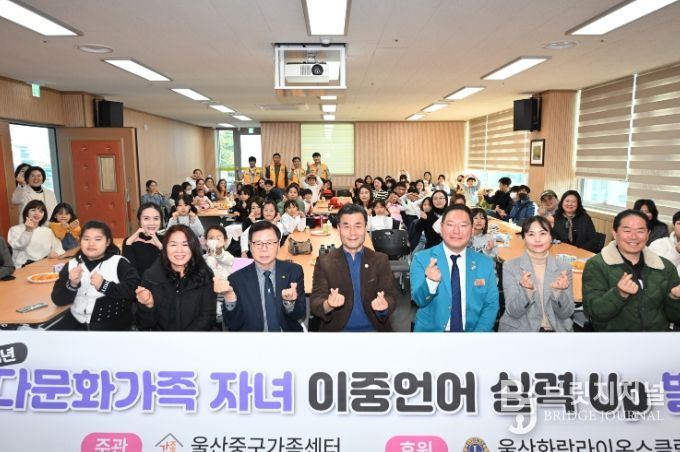 다문화가족 자녀 이중언어 실력 업(up) 발표회