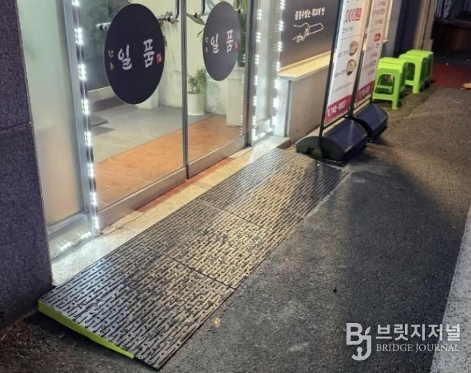 영동군, 경사로 설치 지원사업 1호점 완공