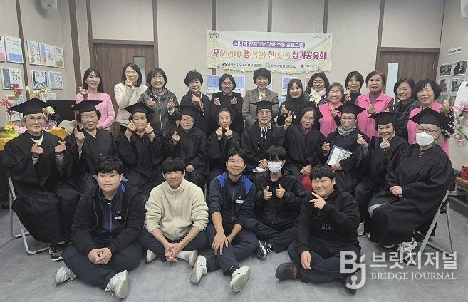 남산동,‘우리라서 행복한 신노년’ 사업 성과공유회