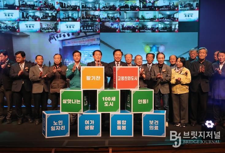 2025 안동시 노인․장애인 복지, 더 가까이․더 따뜻하게․더 촘촘하게