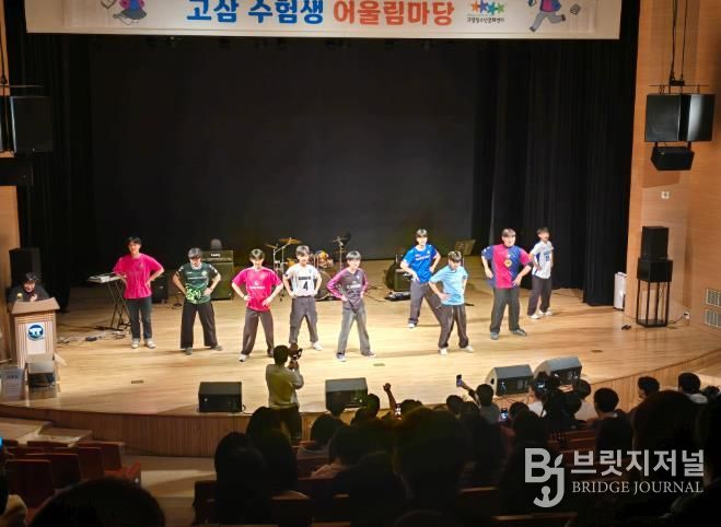 고창청소년문화센터, ‘2025 고3 수험생 어울림 마당’ 성료