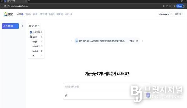 경북교육청, ‘경북형 웍스 AI’ 시범 도입.