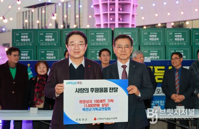 성탄절 트리 점등식 및 희망상자 기탁식