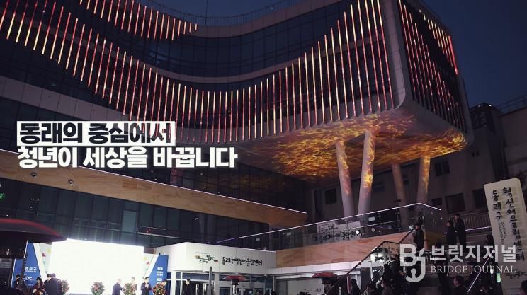 동래구 청년어울림센터 우수이음사례 선정, ‘15분 도시, 양성평등 부산’ 워크북 수록