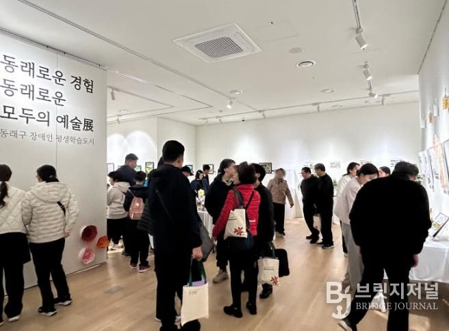 부산 동래구, 장애인 평생학습 성과 전시회 성료