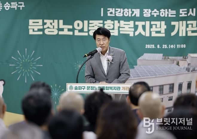 6.25. 문정노인종합복지관 개관식에서 인사말하는 서 구청장