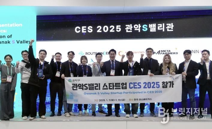 CES 2025에 참가한 관악구와 관악S밸리 입주기업 관계자