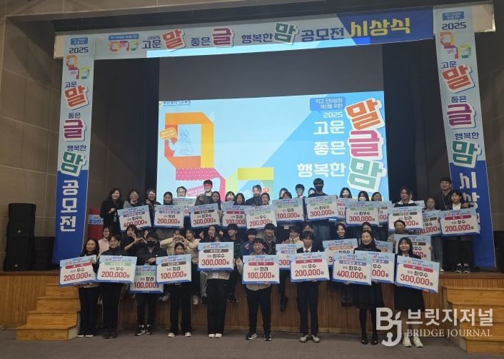 공모전 시상식 후 단체사진