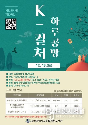 프로그램 안내문