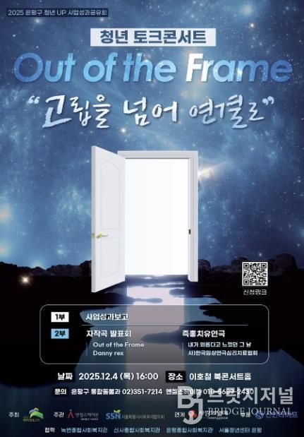 청년 토크콘서트 안내 포스터