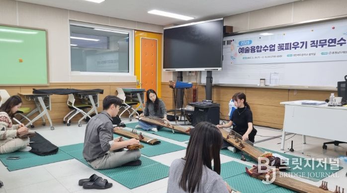 2025 예술융합수업 꽃피우기 직무연수 운영