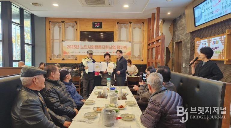 노인종합복지관