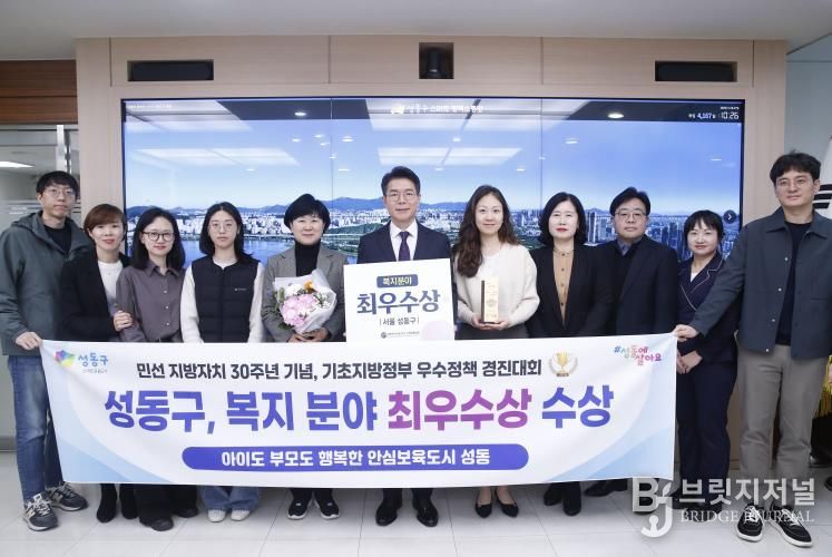 우수정책 경진대회 복지분야 최우수상 기념 사진