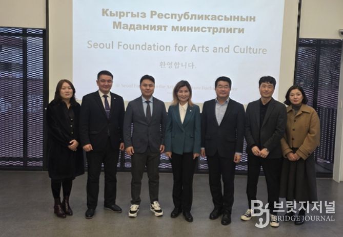 키르기스스탄과 서울문화재단 문화예술 교류 협력(11월 27일)