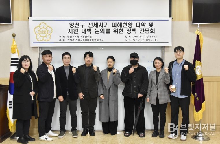 옥동준 양천구의원(더불어민주당, 신월2·신정4, '전세사기피해 대응