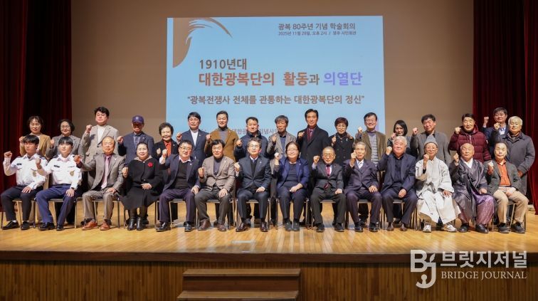 광복80주년, 대한광복단의 정신을 다시 바라보다