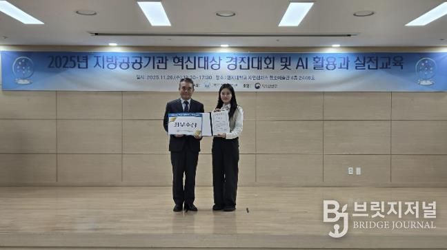 동두천시 시설관리공단, 지방공공기관 혁신대상 '최우수상' 수상 '에너지 절감 혁신 모델 구축으로 공공 혁신 선도'