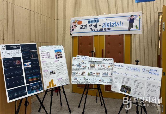 희망대로 1.0 교과 연계 문해 활동 결과물 전시회