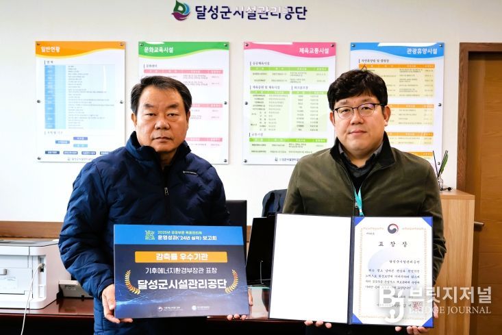 온실가스 목표관리제 ‘우수기관’ 선정