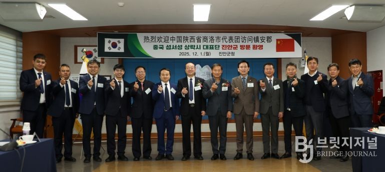 진안군–중국 상락시 우호협력 교류행사 개최