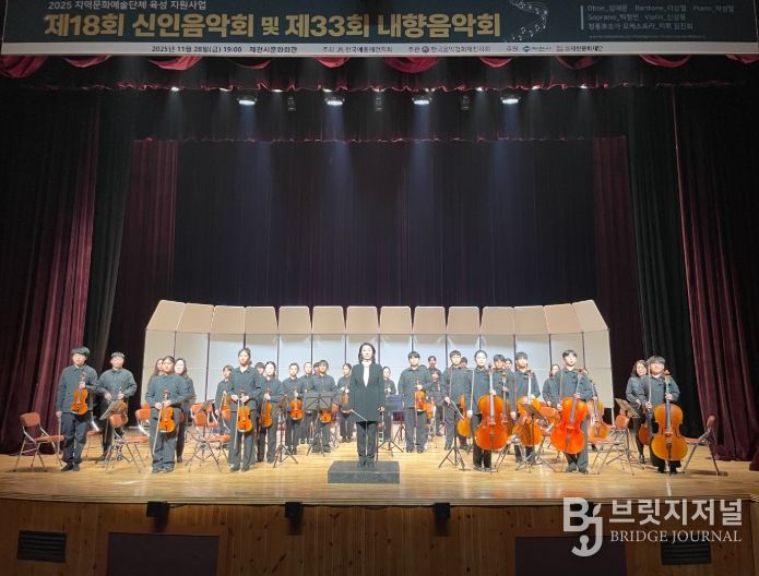 '제18회 신인음악회 및 제33회 내향음악회'