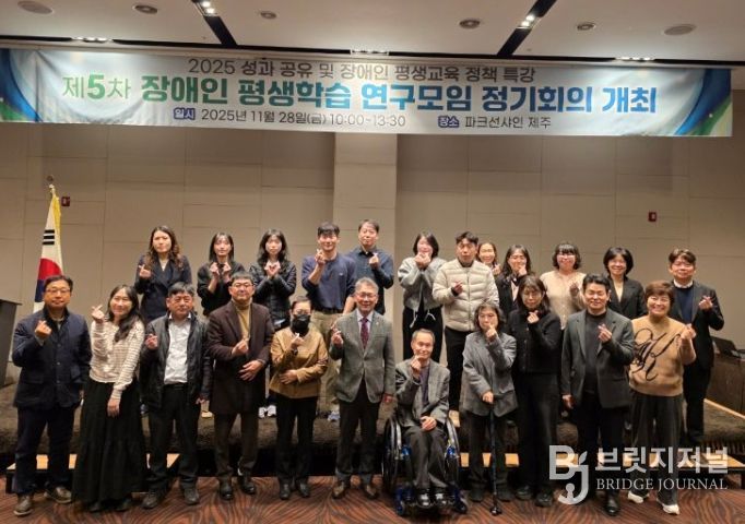 제5차 서귀포시 장애인 평생학습 연구모임 정기회의