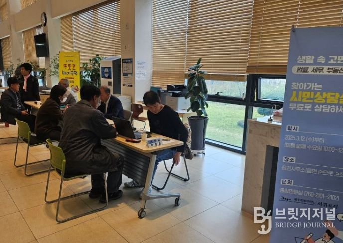 찾아가는 시민상담실