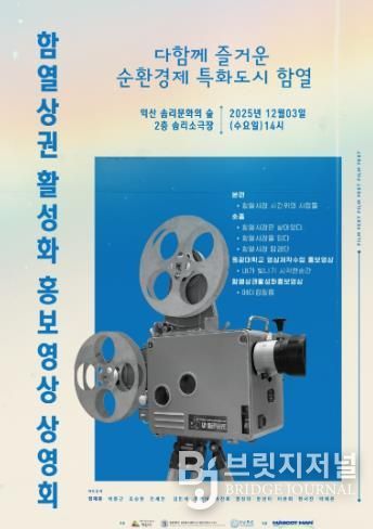 청년들이 만든 익산 함열 상권 이야기