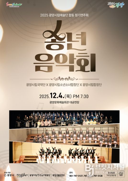 12월 4일 시민과 함께하는 ‘송년 음악회’ 개최