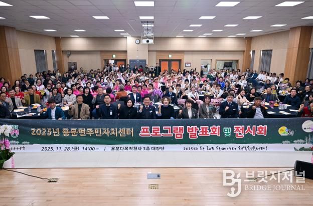 양평군 용문면 주민자치센터 프로그램 발표회 성료