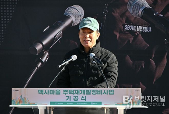 오세훈 서울시장이 1일 노원구 중계본동 30-3번지 일대에서 열린 '백사마을 재개발사업 기공식'에서 축사하고 있다.