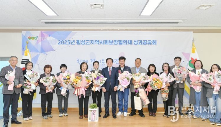 횡성군지역사회보장협의체 한 해를 마무리하는 ‘성과공유회’