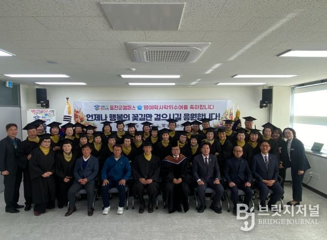 2025년 경북도민행복대학 명예학사 학위수여식
