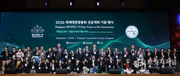 대전시, 2026 세계태양광총회 성공 기원 행사 개최