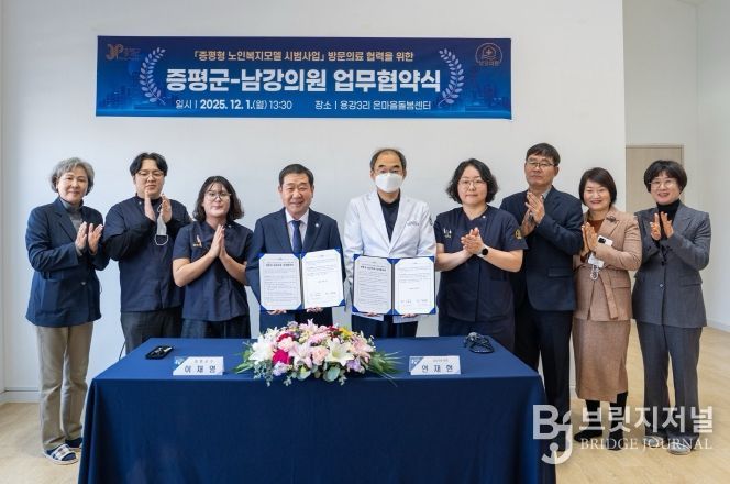 증평형 노인복지모델 고도화를 위한 방문의료 업무 협약 체결