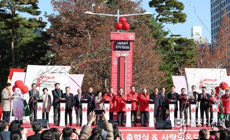 희망2026 나눔캠페인 1일