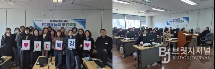 서구새일센터, ‘ PC 활용능력 무료 특강’ 수료