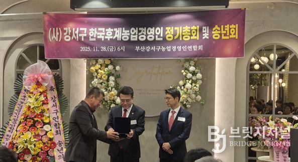 부산광역시의회 이종환·송현준 의원, 농업경영인강서구연합회 감사패 수상