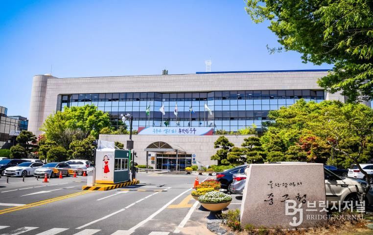 울산시중구청
