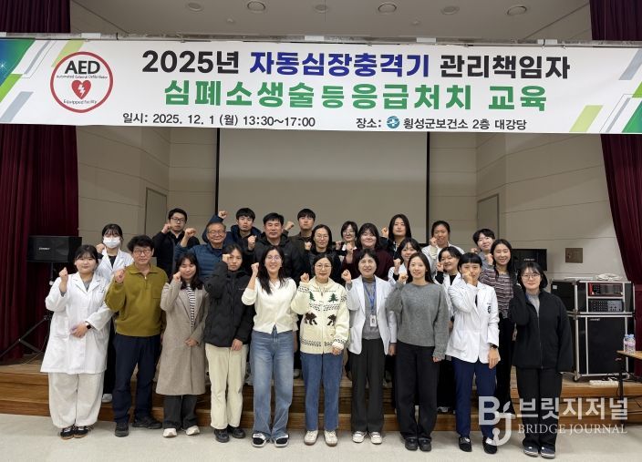자동심장충격기 관리자 교육