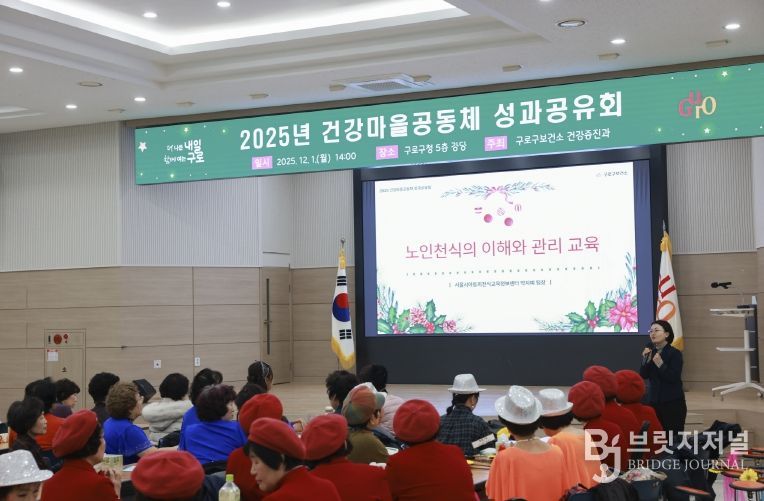 건강지도자 역량강화 교육(노인천식의 이해와 관리 교육)을 하고 있다.