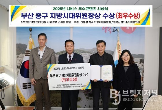 빈집뱅크 사업‘대통령 직속 지방시대위원장상