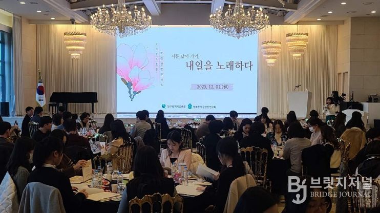 초등 학급경영 토크 콘서트